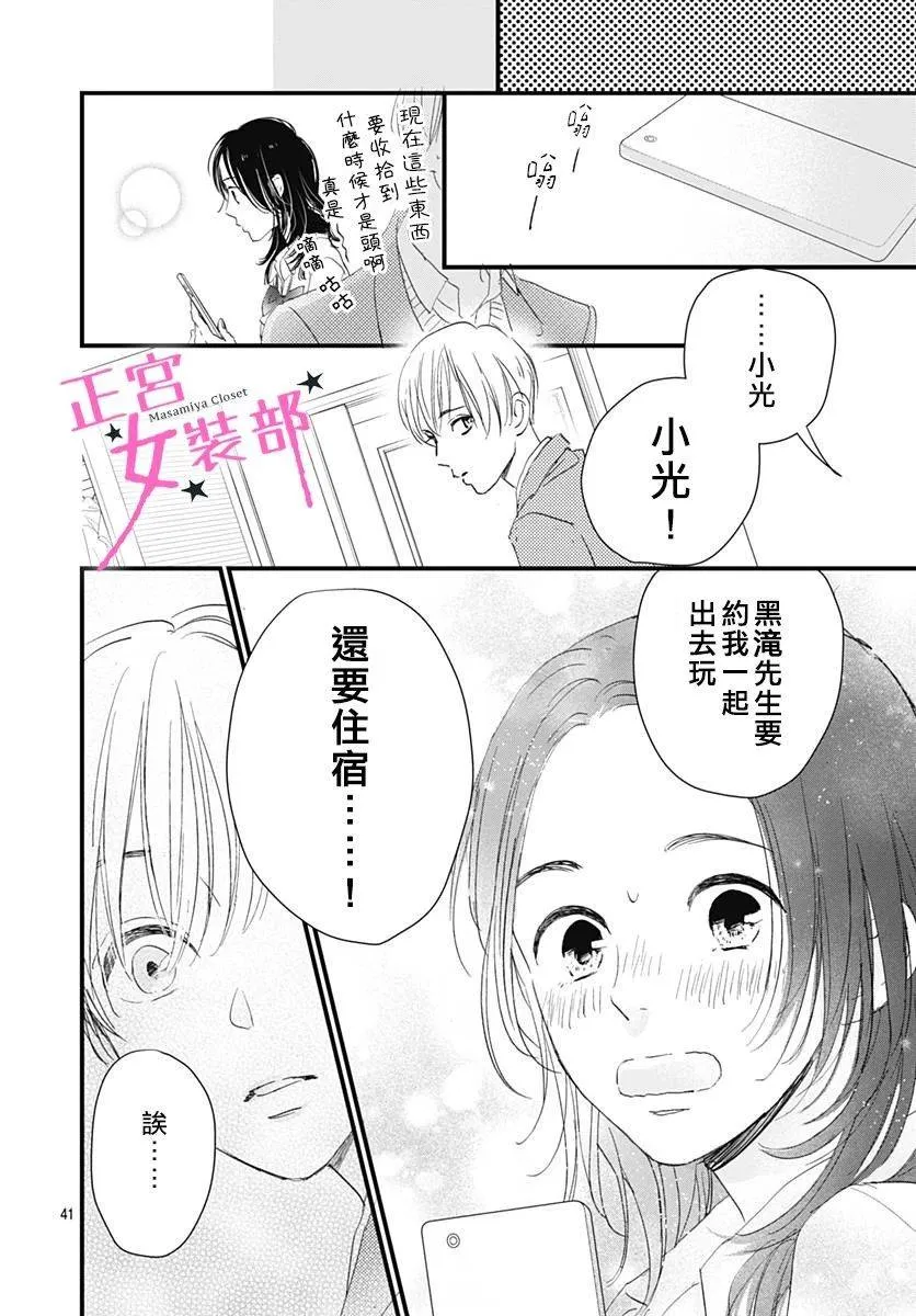 5话 第42页