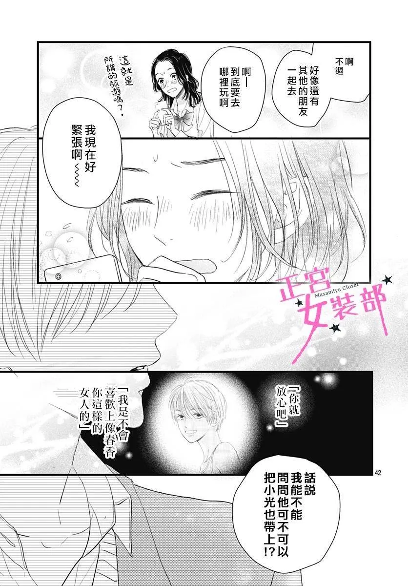 5话 第43页