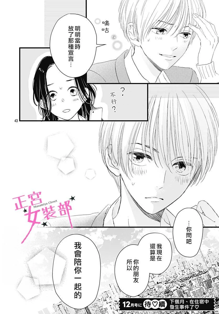 5话 第44页