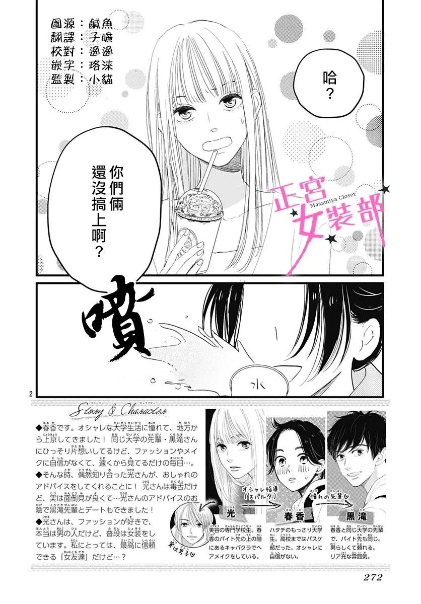 4话 第2页
