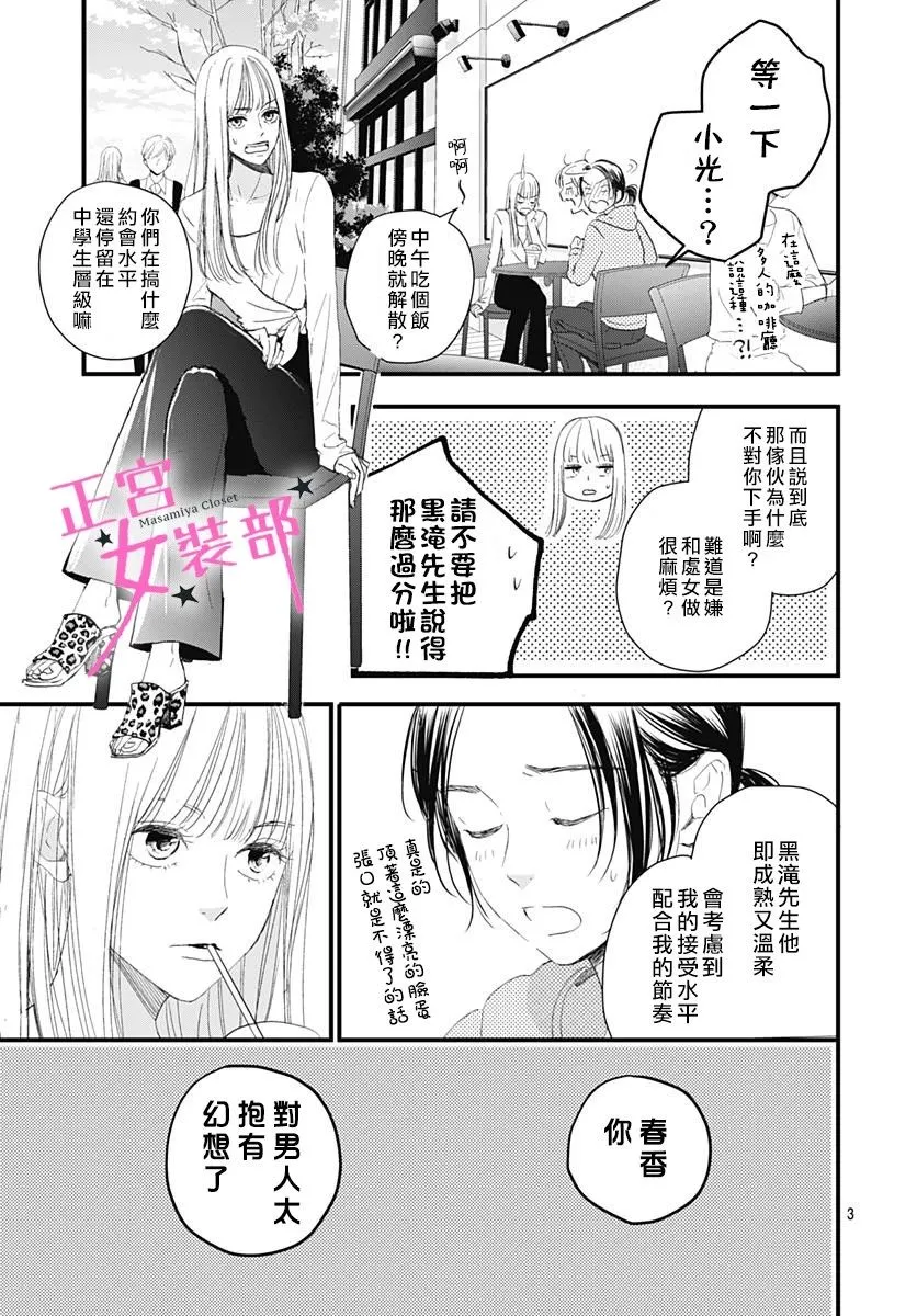 4话 第3页