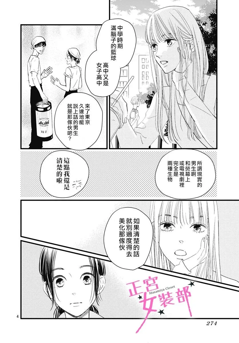 4话 第4页