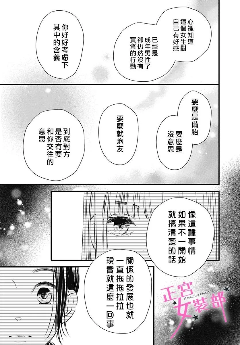 4话 第5页