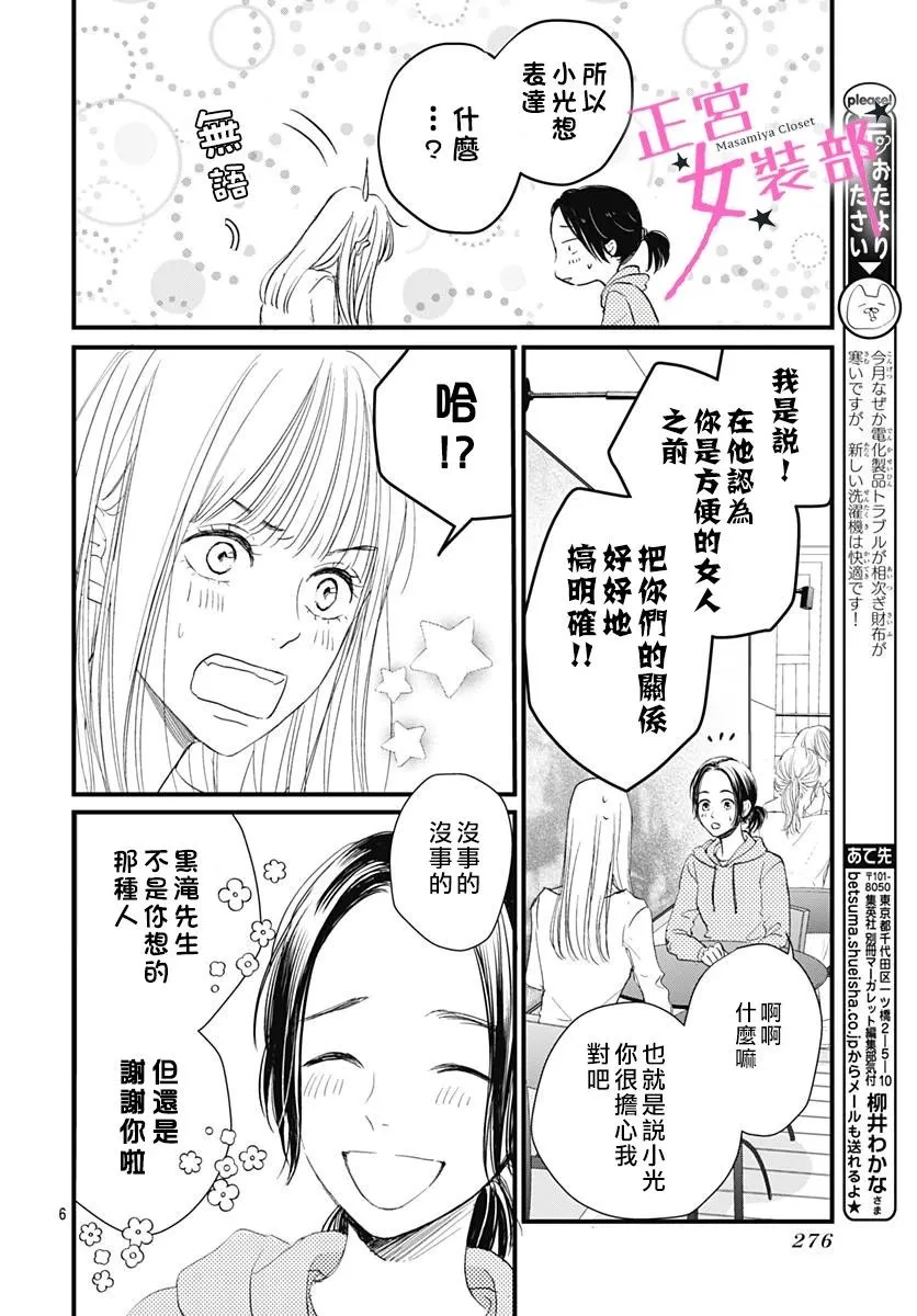 4话 第6页