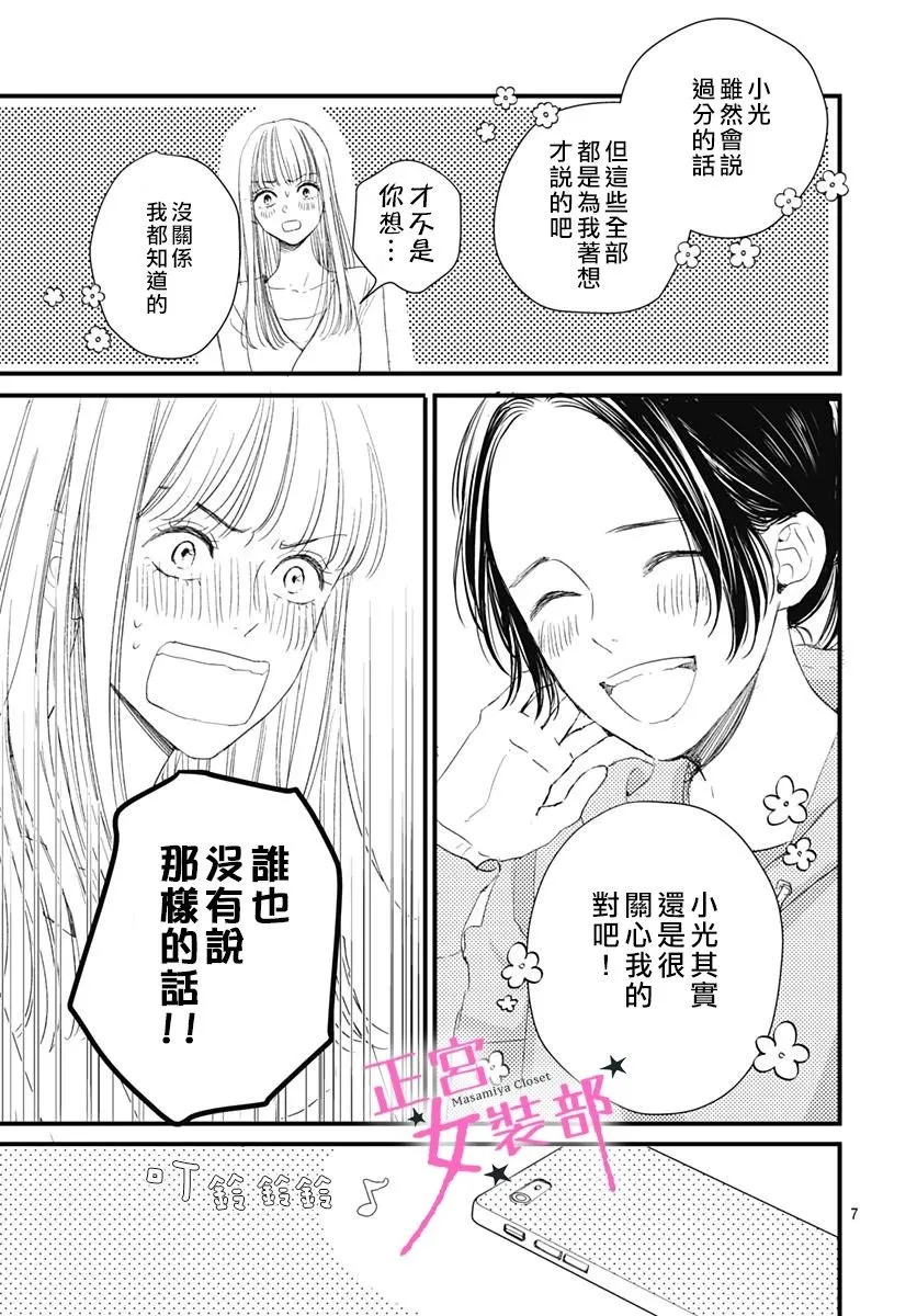 4话 第7页
