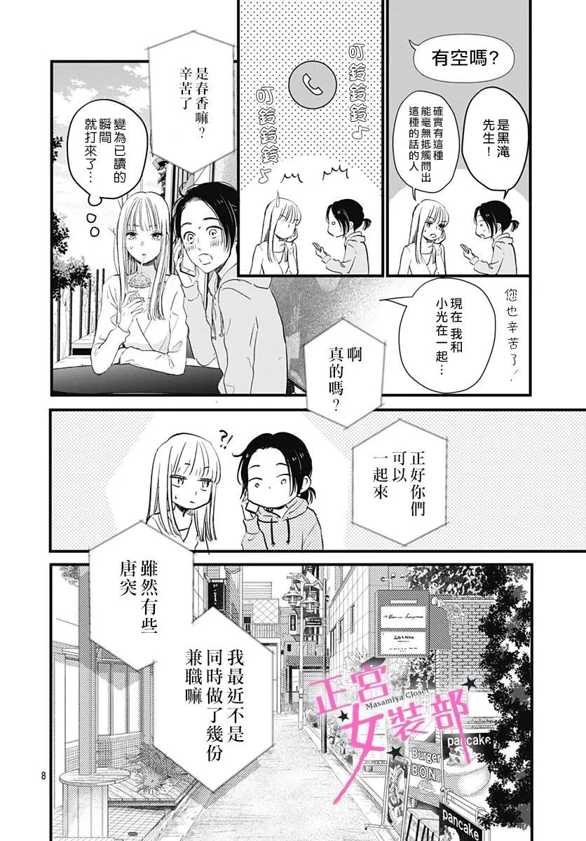 4话 第8页
