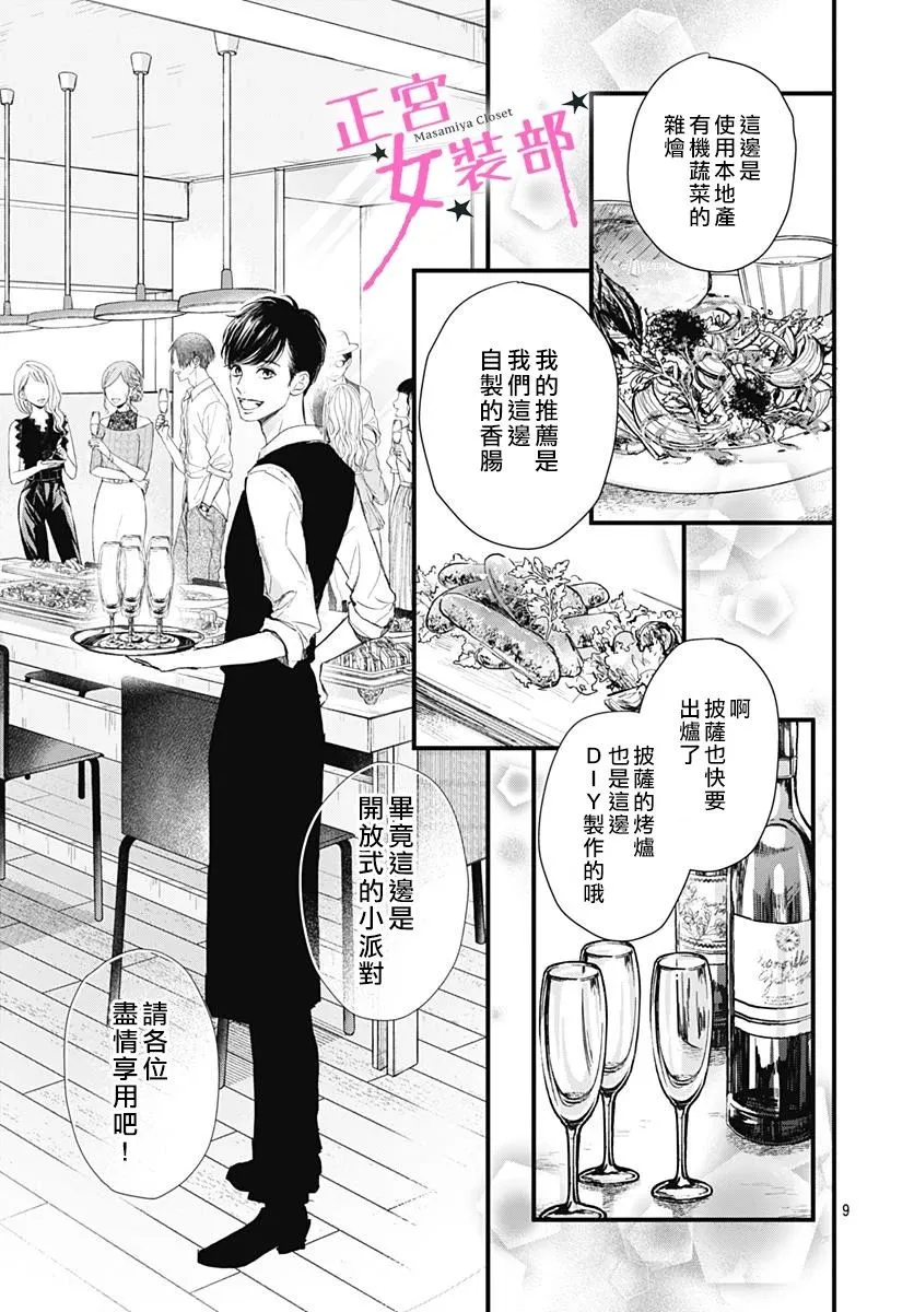 4话 第9页
