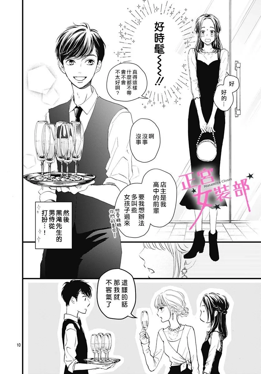 4话 第10页