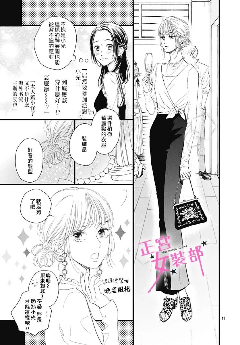4话 第11页
