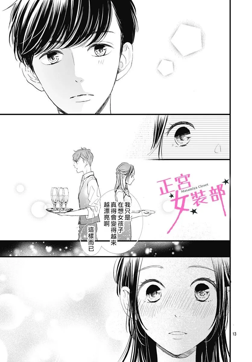 4话 第13页