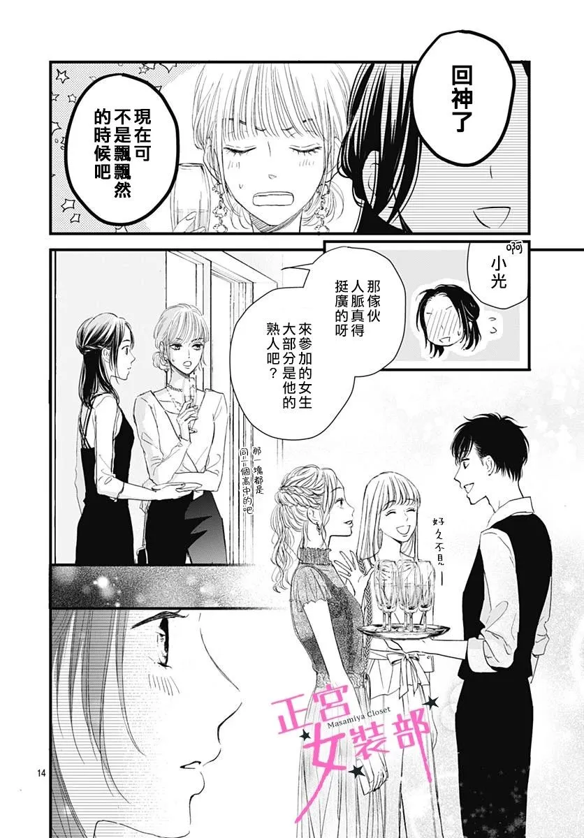 4话 第14页