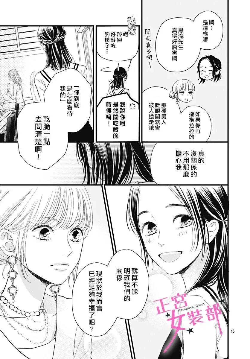 4话 第15页