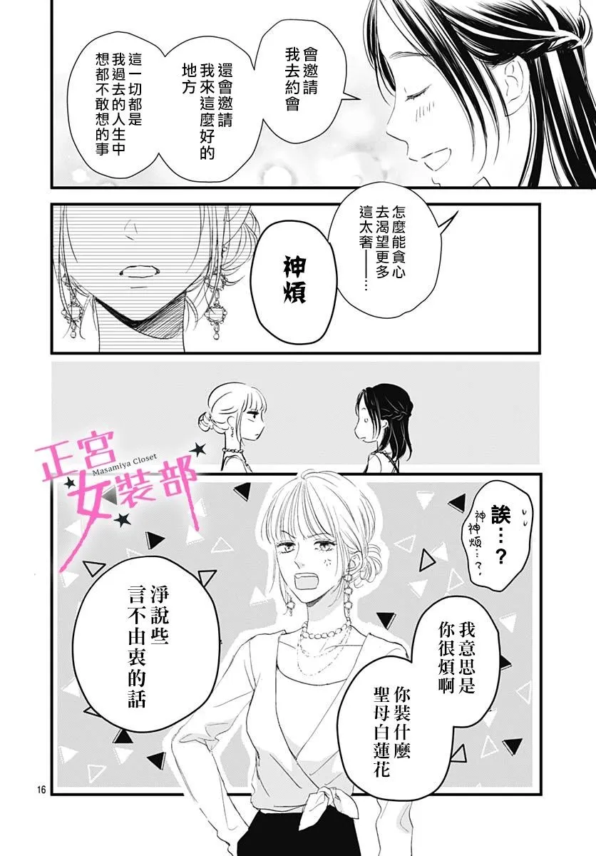 4话 第16页