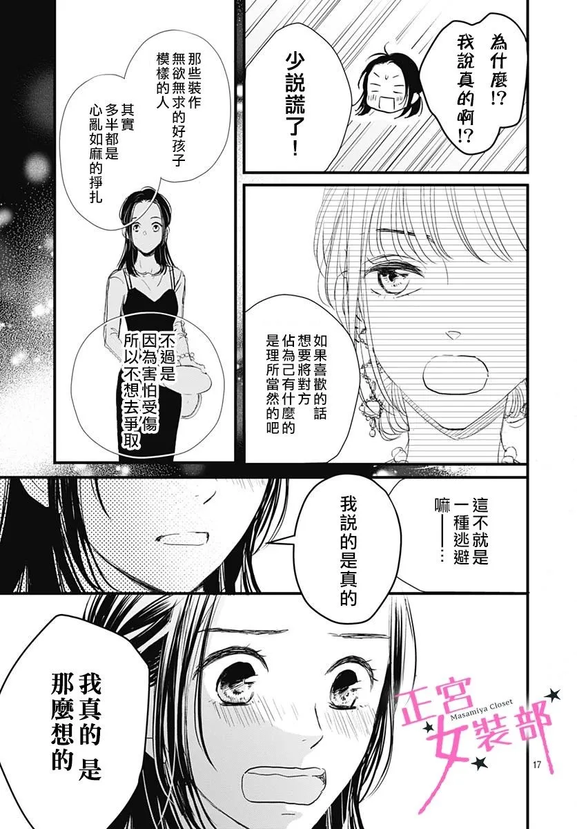 4话 第17页