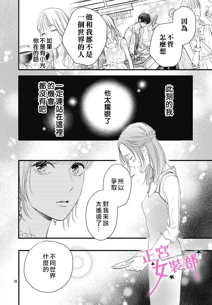4话 第18页