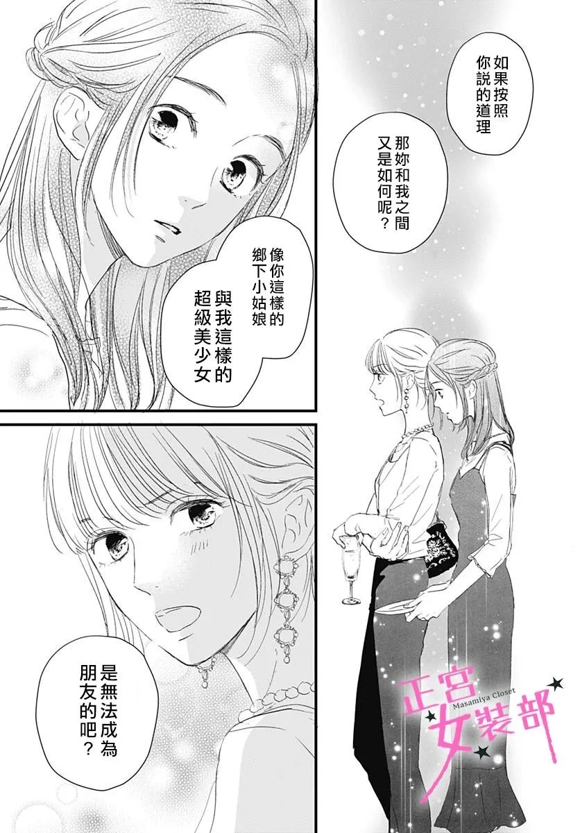 4话 第19页