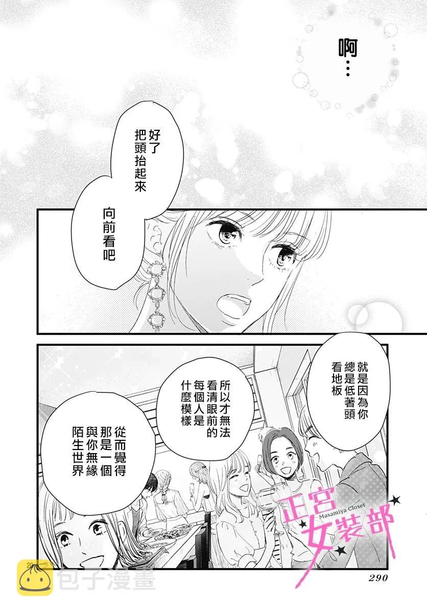 4话 第20页