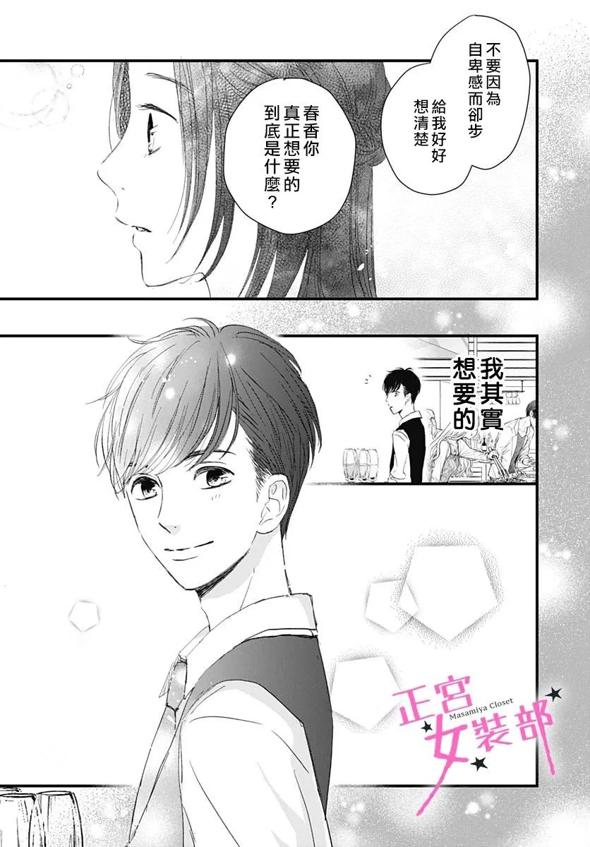 4话 第21页