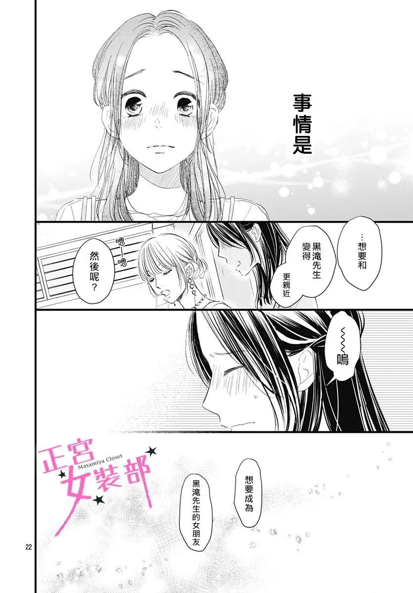 4话 第22页