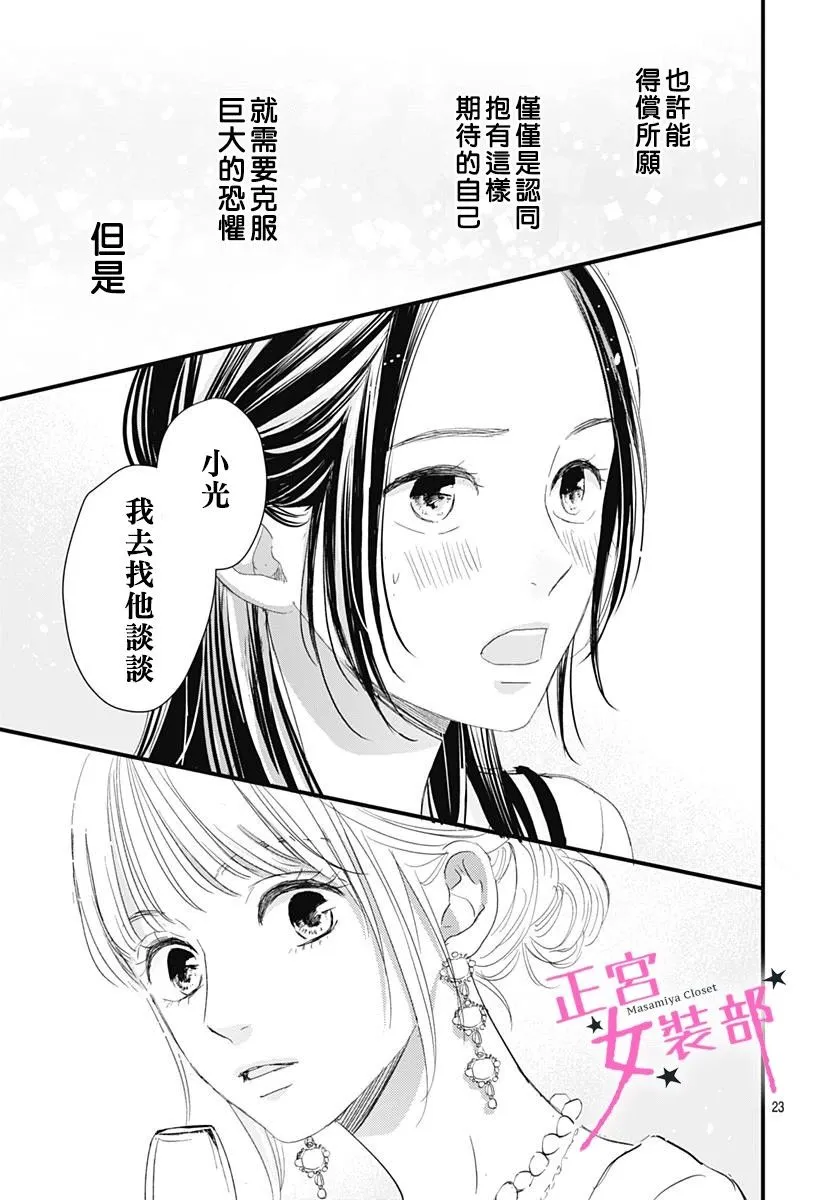 4话 第23页