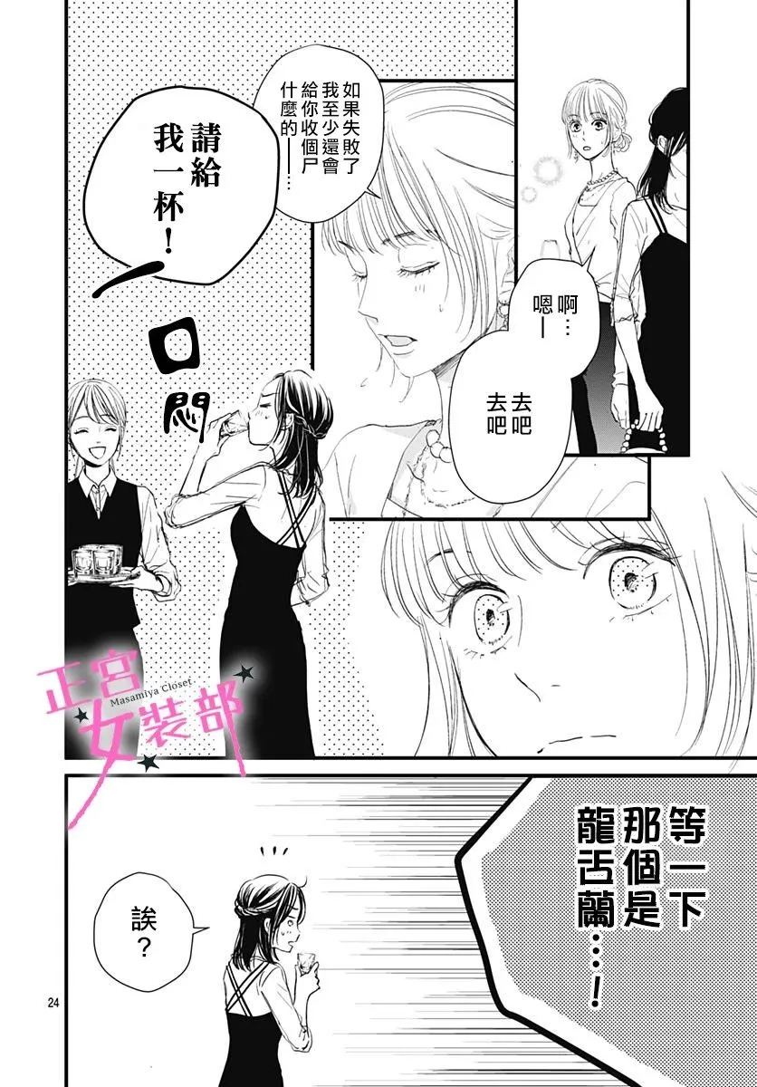 4话 第24页