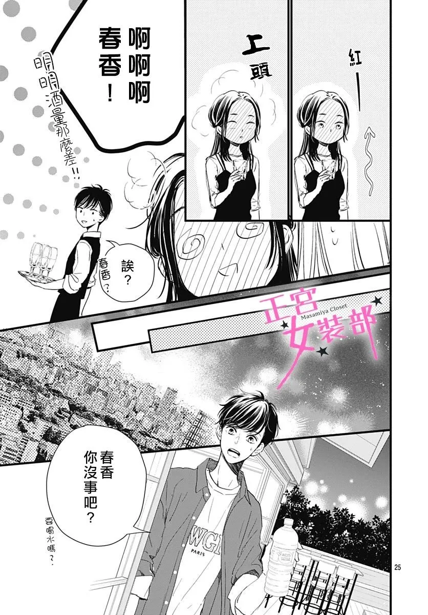 4话 第25页