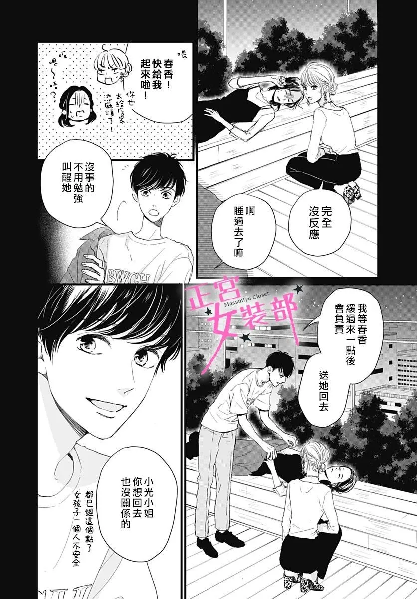 4话 第26页
