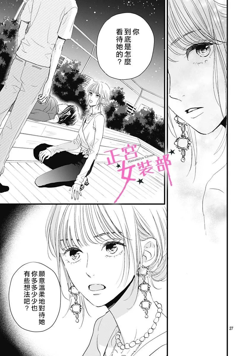 4话 第27页