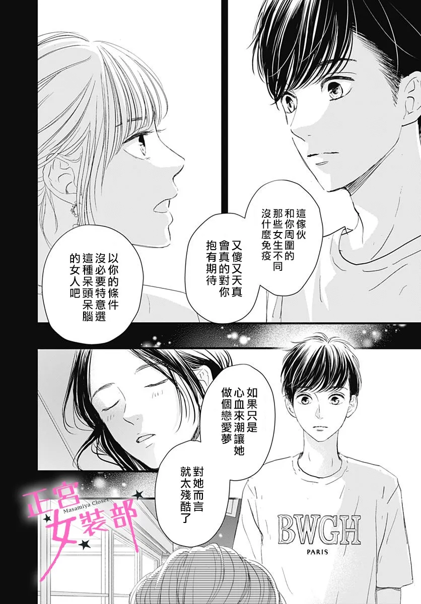 4话 第28页
