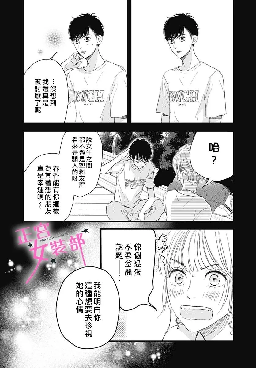 4话 第29页