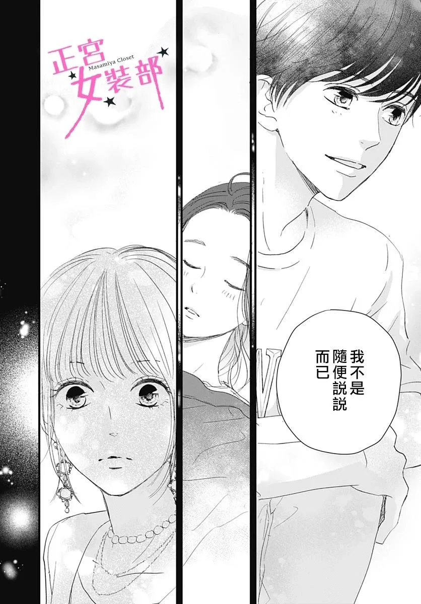 4话 第30页