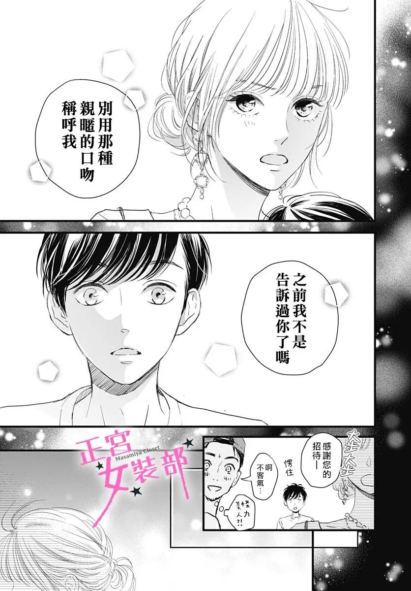4话 第33页
