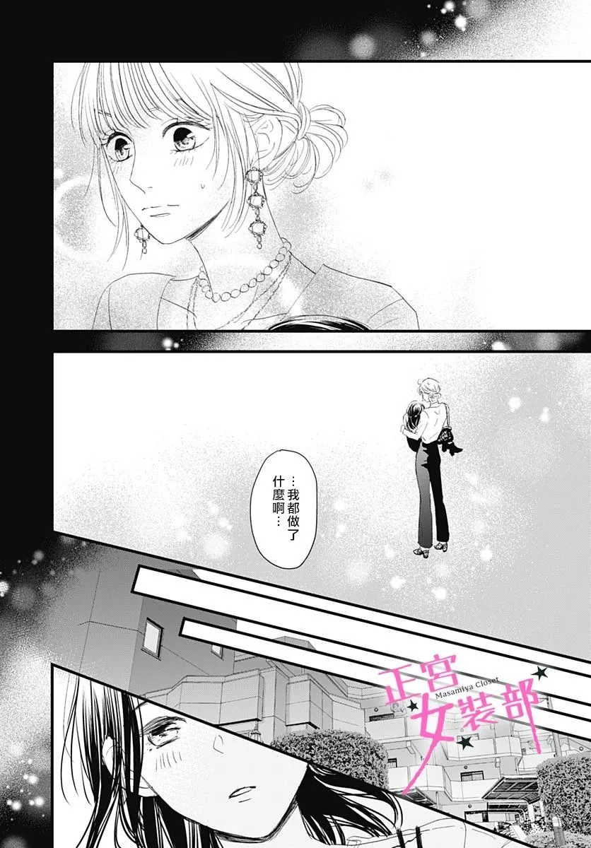 4话 第34页
