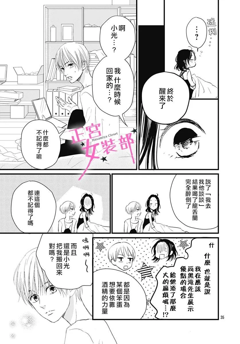 4话 第35页