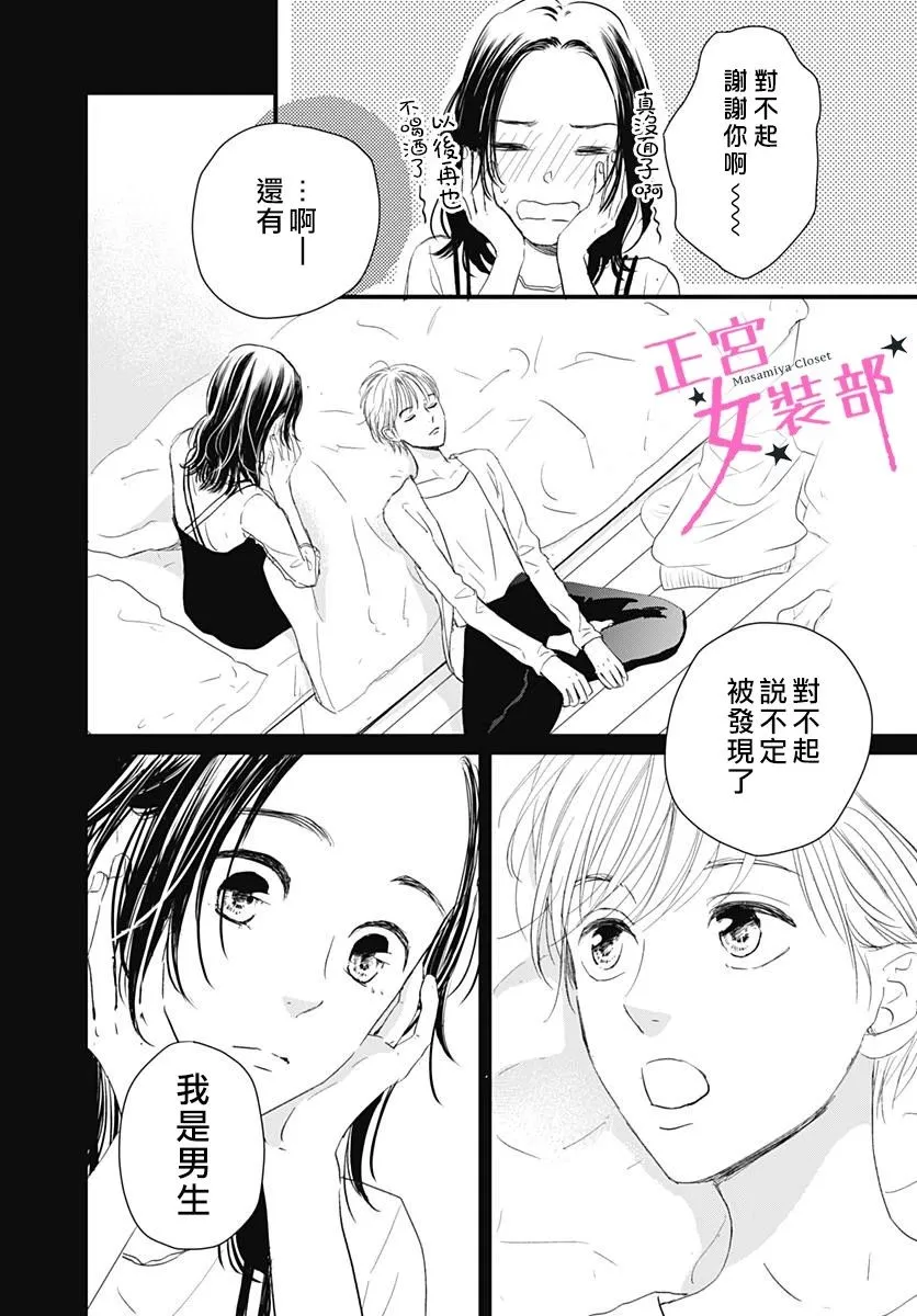 4话 第36页