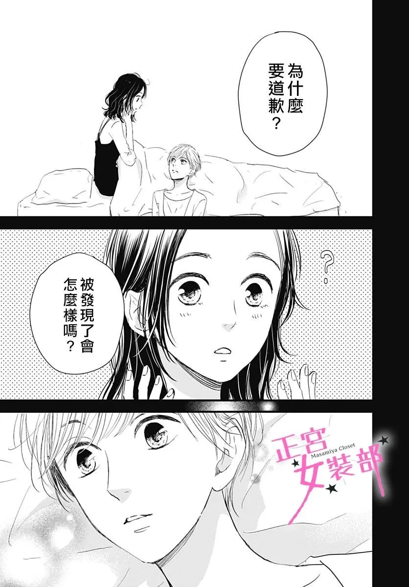 4话 第37页