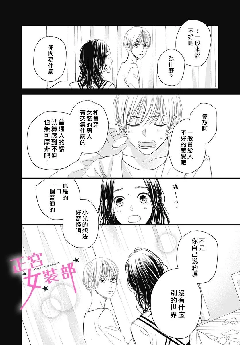 4话 第38页