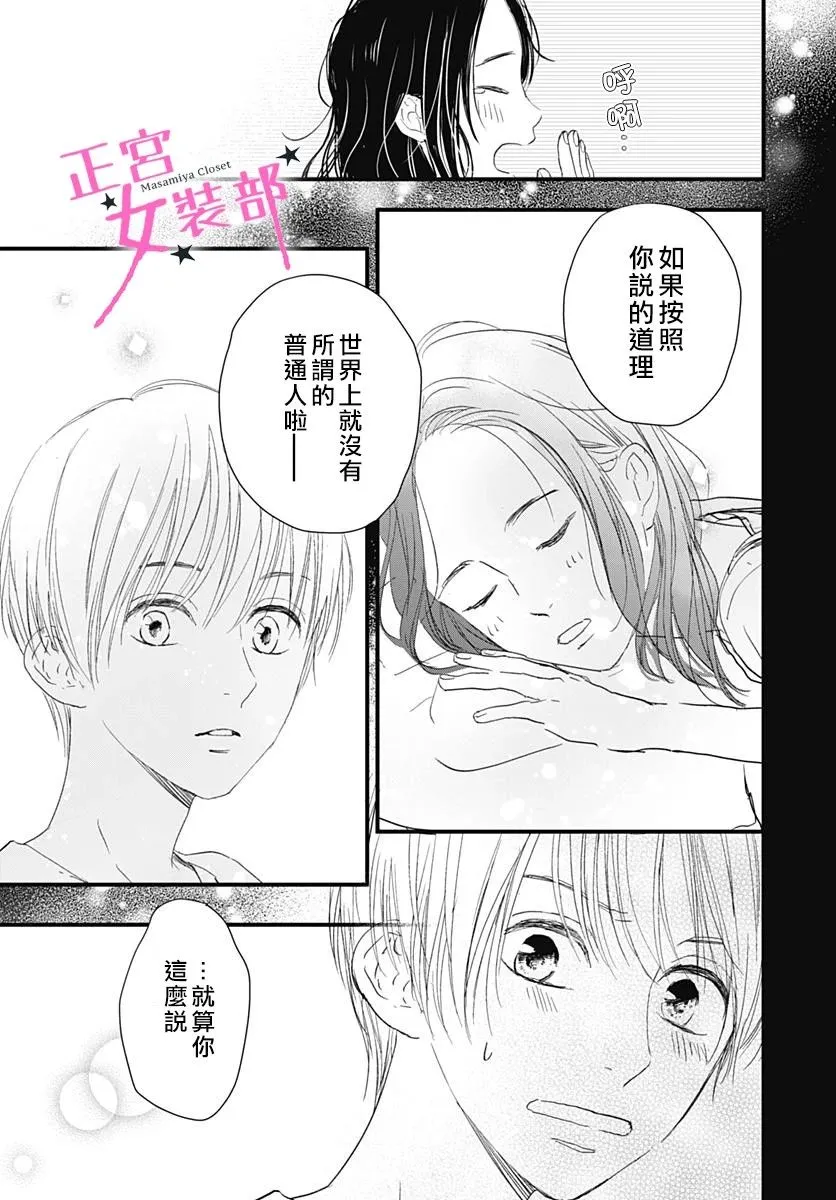 4话 第39页
