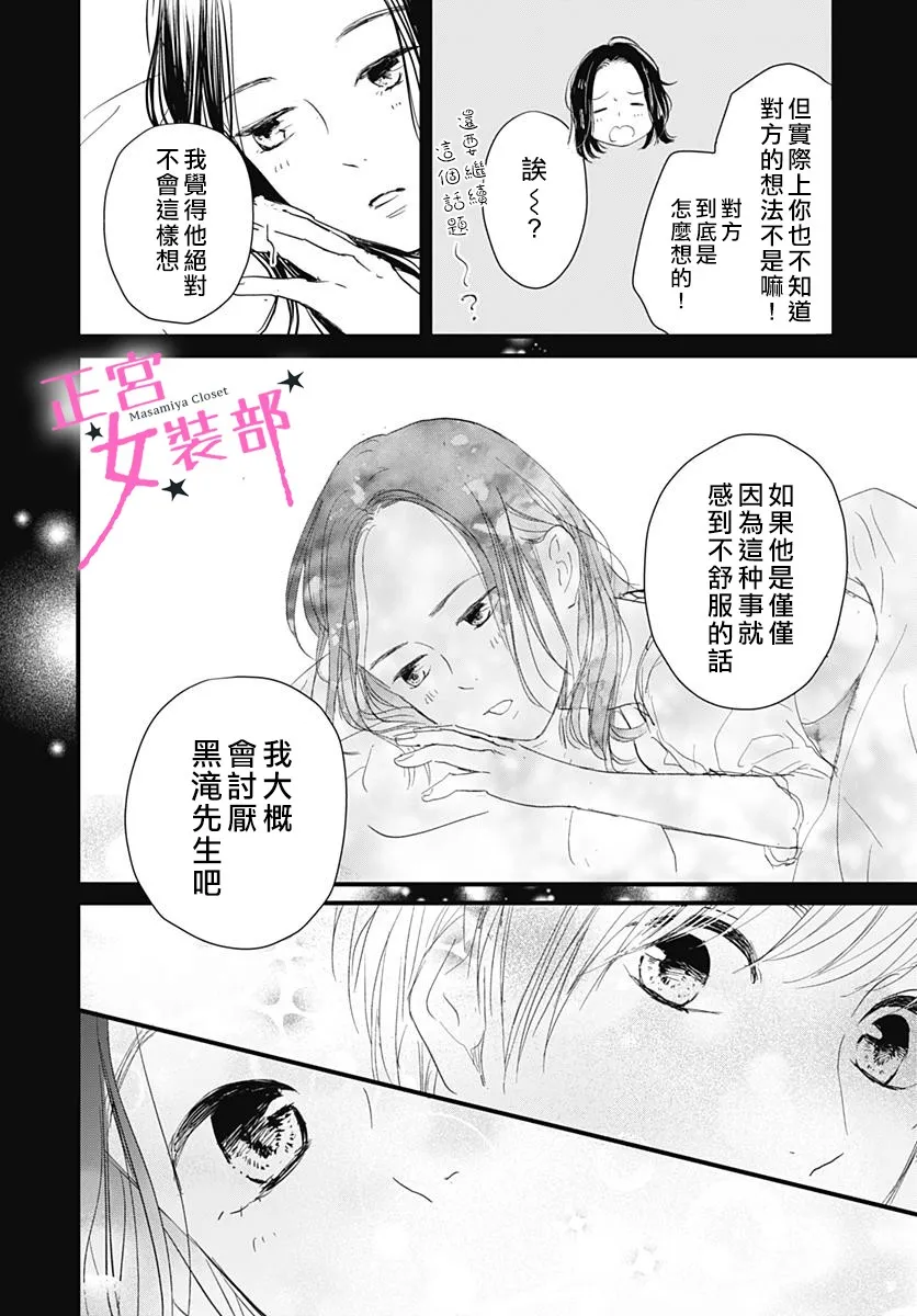 4话 第40页