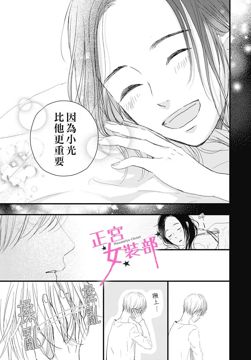 4话 第41页