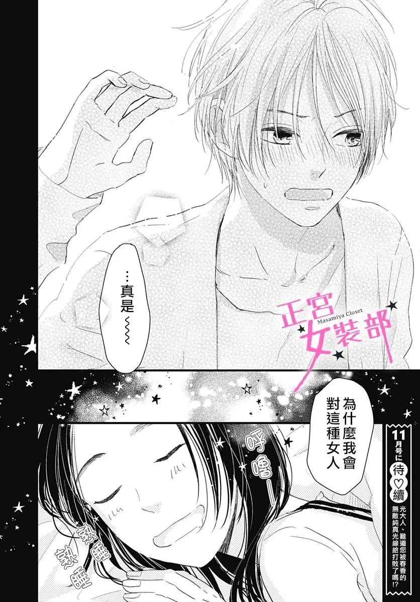 4话 第42页