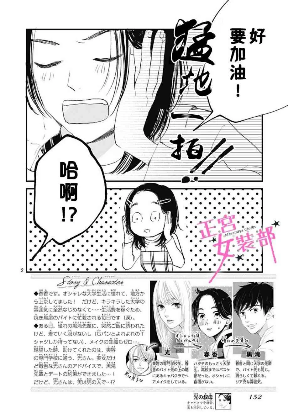 3话 第2页