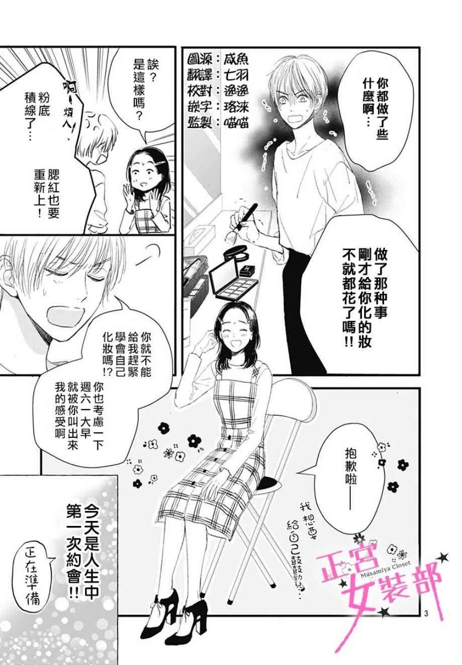 3话 第3页