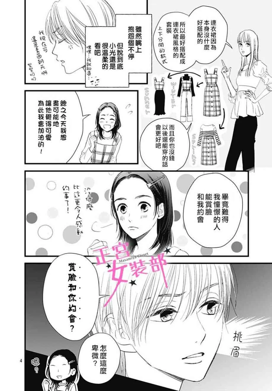 3话 第4页