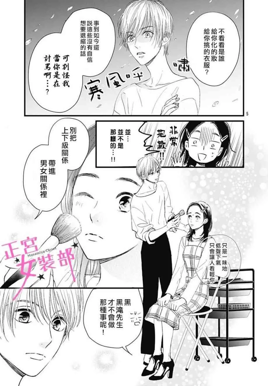 3话 第5页