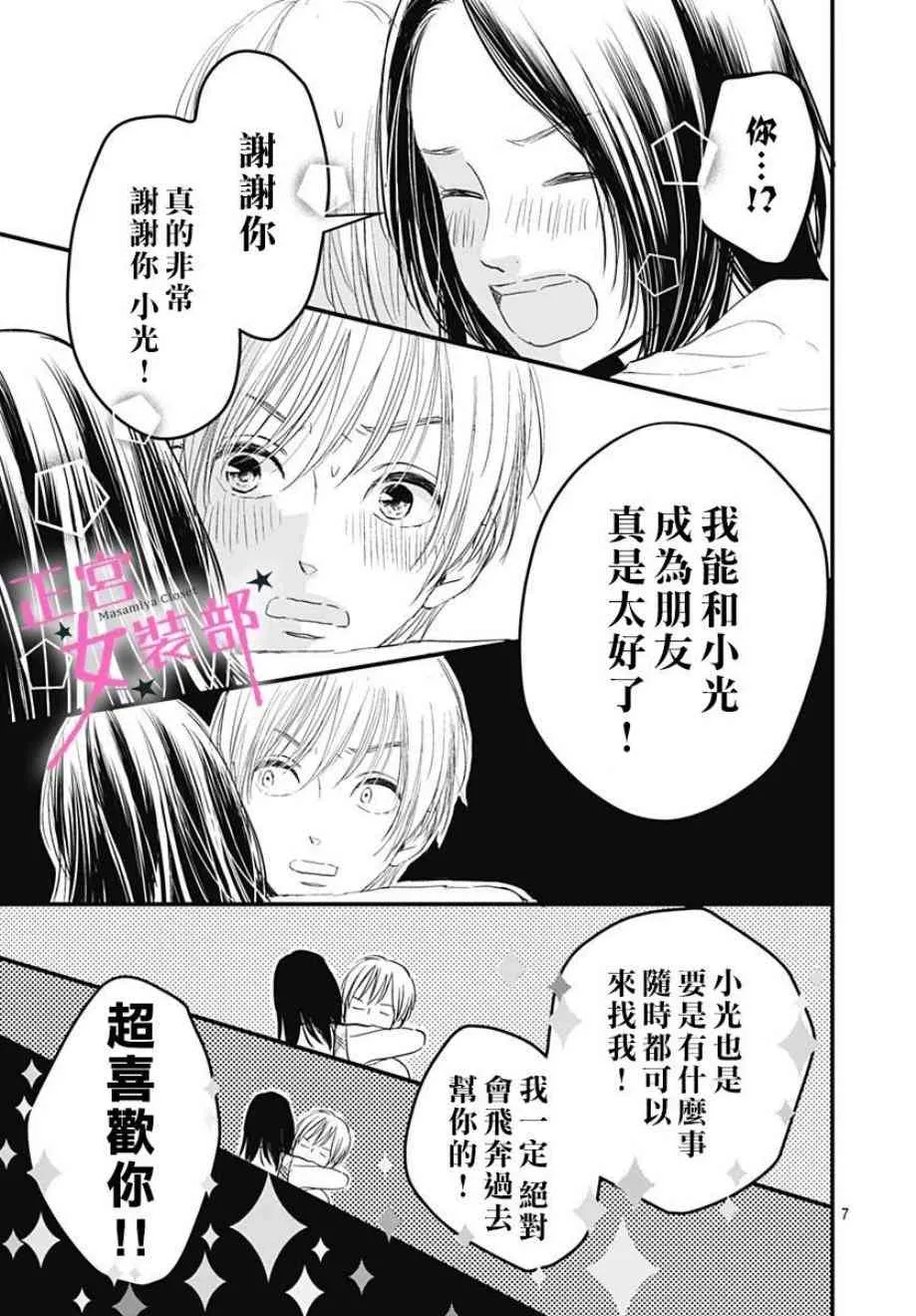 3话 第7页