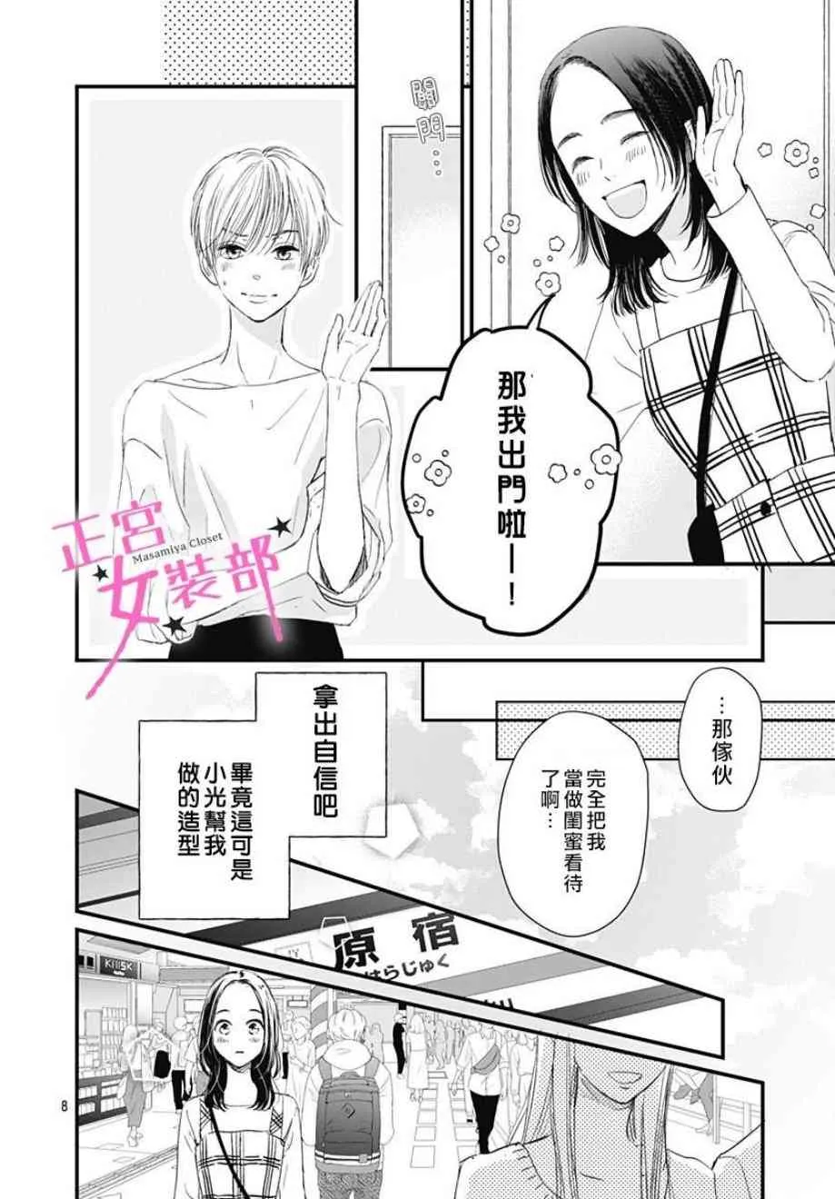 3话 第8页