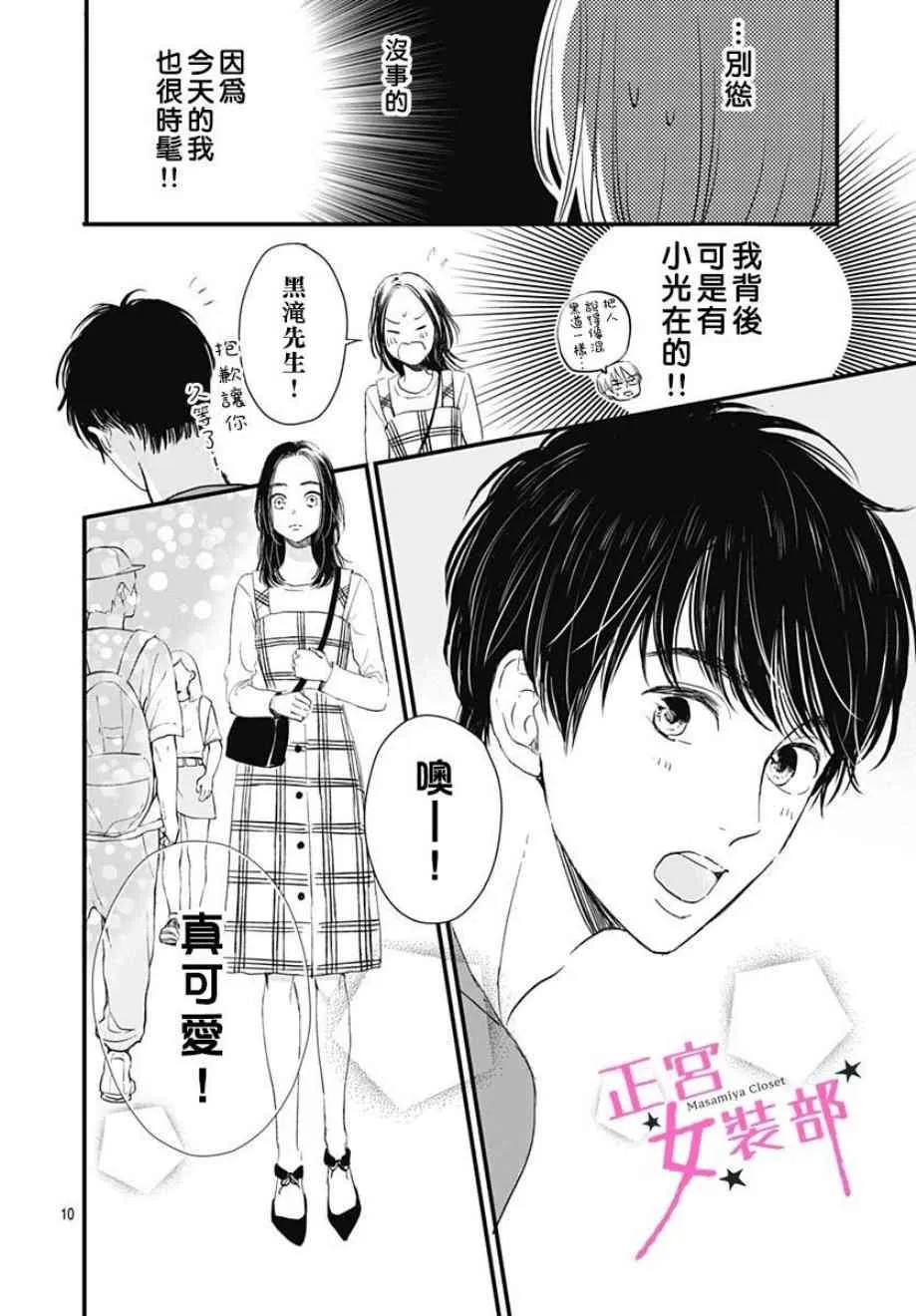 3话 第10页