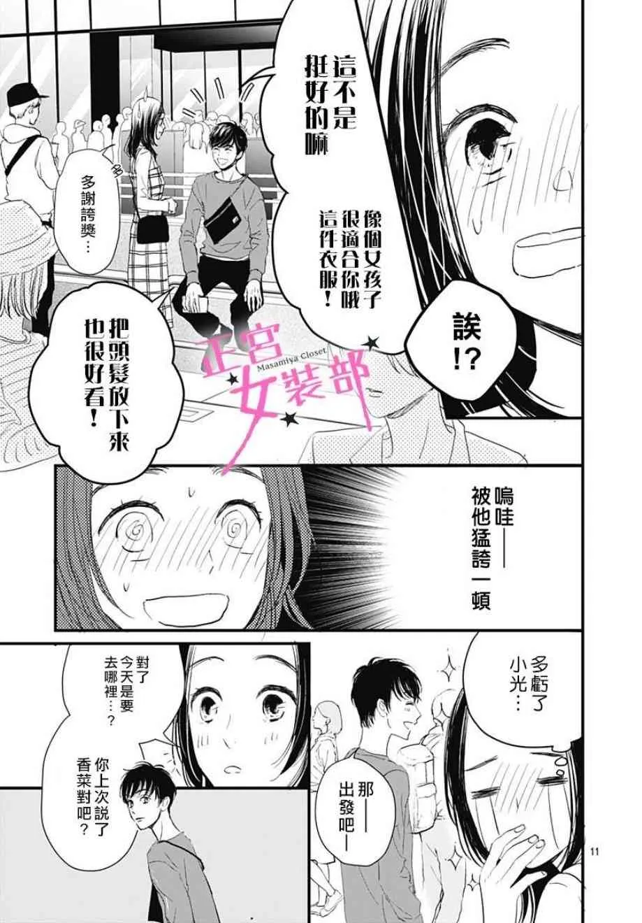 3话 第11页