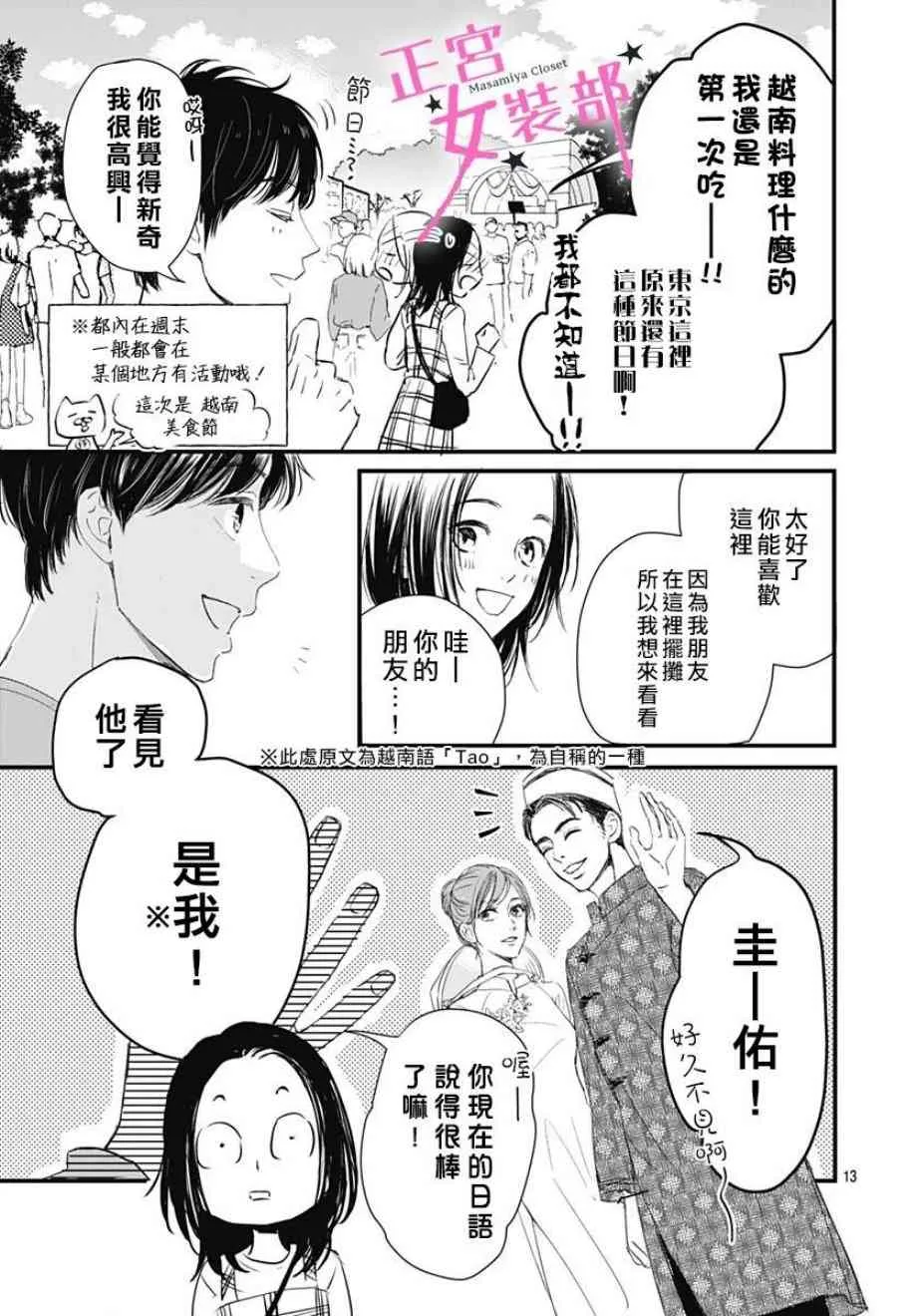 3话 第13页